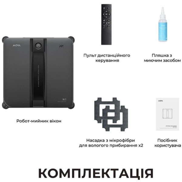 Фото - Пилосос віконний Mova N1 Black (GNDJ2580-BL)
